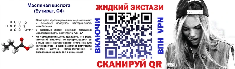 БУТИРАТ вода  Теберда 
