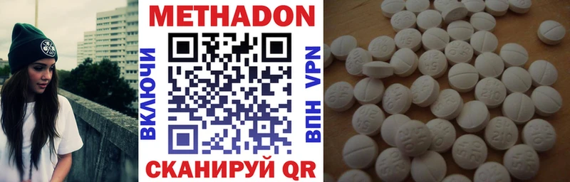 МЕТАДОН VHQ  хочу наркоту  Теберда 